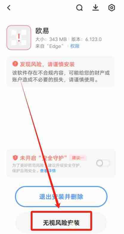 如何注册一个芝麻开门中国大陆的账号？2025年芝麻开门(OKX)平台操作流程